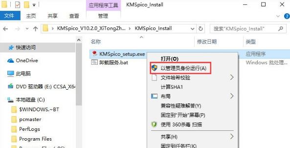 win10系统7