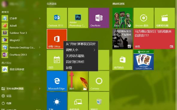 win10系统1