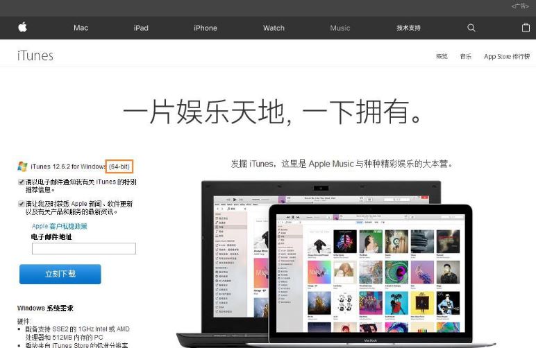 win7系统itunes安装出错怎么办   无法安装itunes解决方法