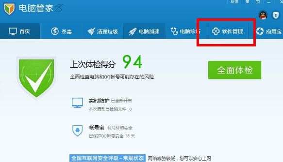 win7系统软件无法卸载怎么办   win7系统软件无法卸载解决方法