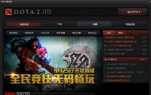 dota2无法连接至steam网络5