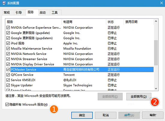 win10系统1