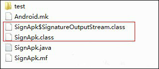 android签名3