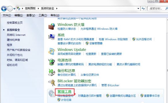 windows7系统3