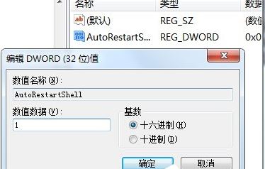 恢复active desktop6