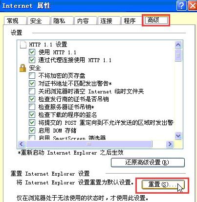 ie浏览器打不开网页2