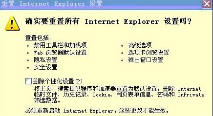 ie浏览器打不开网页4