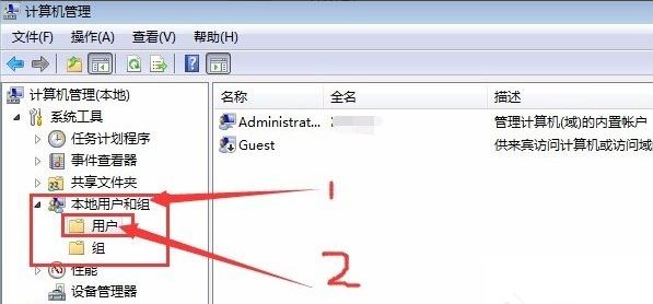 guest账户开启2