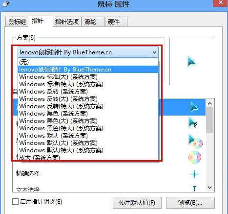 怎么更换win8.1电脑鼠标指针       win8.1电脑鼠标指针更换方法