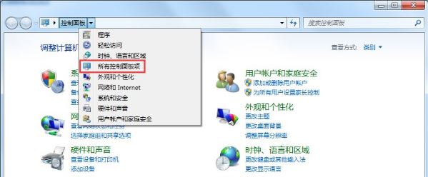 win7系统internet选项在哪里    win7系统internet选项位置详解