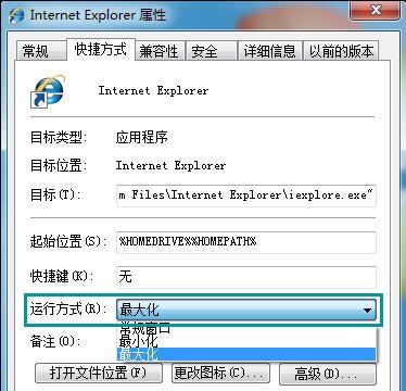 win7系统打开网页最大化如何设置   win7系统浏览器默认最大化设置方法