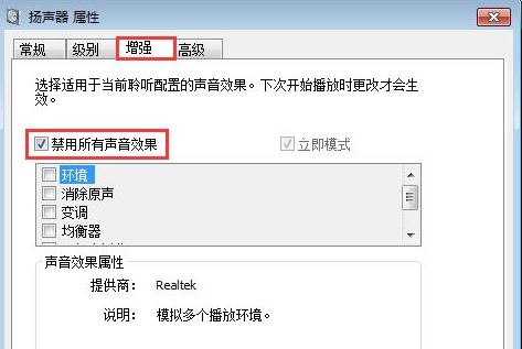 win7系统下audiodg.exe占cpu大怎么办    audiodg.exe占cpu大解决方法