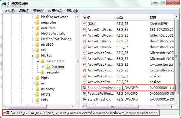 win7系统经常弹出可能需要其他登录信息如何关闭