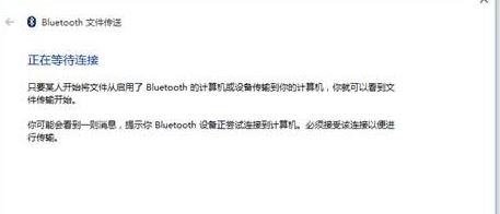 win8.1系统蓝牙如何收发文件   win8.1系统蓝牙收发文件解操作方法