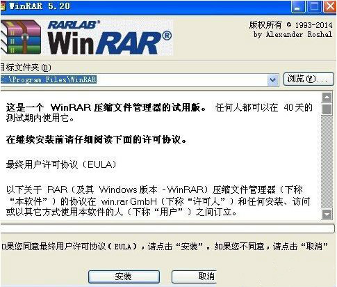 winxp系统压缩包打不开怎么办    winxp系统压缩包打不开解决方法