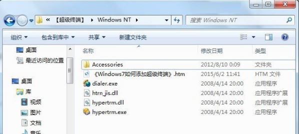 windows超级终端3