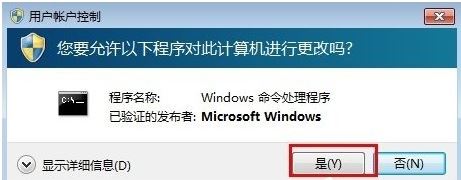 win7系统如何防止arp攻击     win7系统防止arp攻击的操作方法