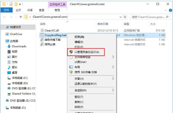 win10系统2