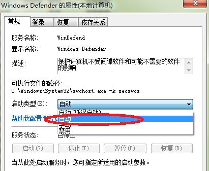 windows defender无法启动4