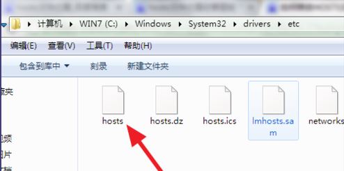 win7系统下hosts文件在哪    win7系统下hosts文件位置