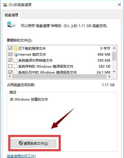 删除windows.old5