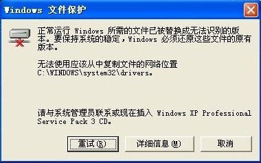 winxp系统下windows文件保护怎么关闭    winxp系统关闭下windows文件保护操作方法