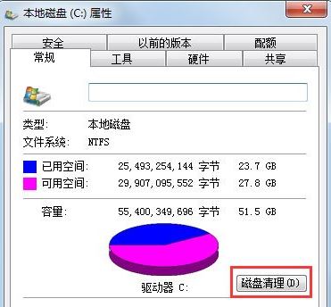 c盘怎么清理2