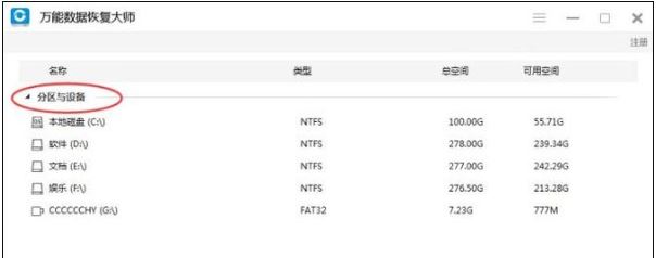 恢复删除文件3