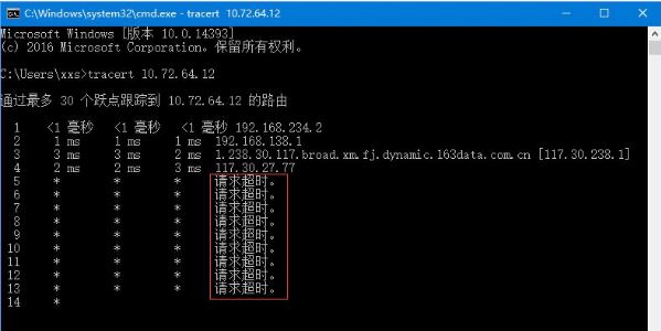 win10系统使用命令来追踪路由器的信息如何操作