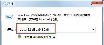 winxp系统提示d3dx9_36.dll丢失怎么解决