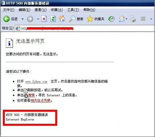 http 500 内部服务器错误1