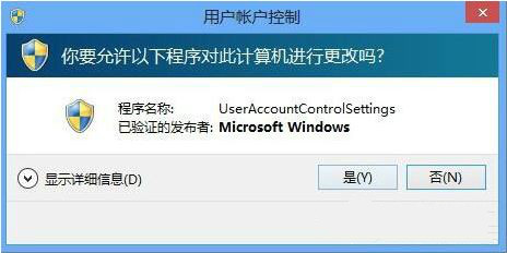 win10系统如何关闭用户账户控制