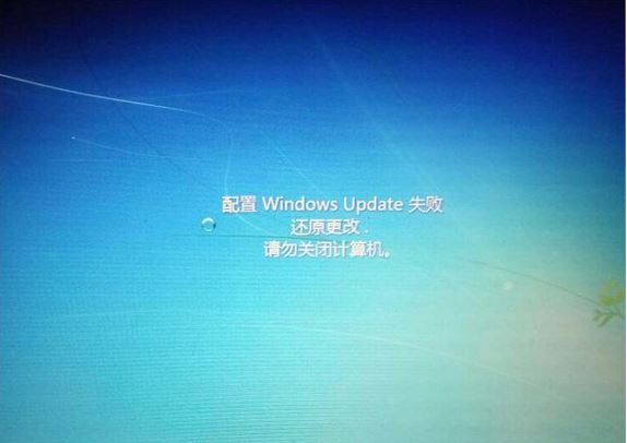 windows update更新失败1