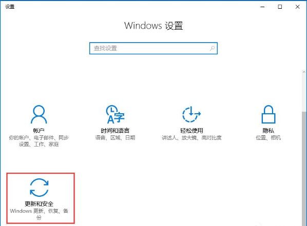 win10应用商店闪退2