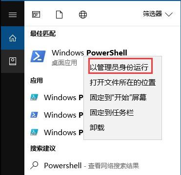 win10应用商店闪退7