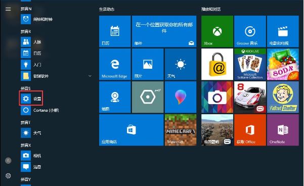 win10系统打开应用商店闪退怎么办