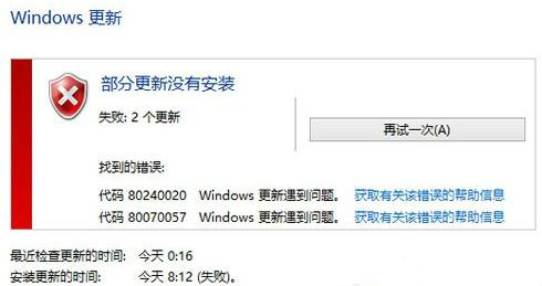 win8升级win10提示错误代码80240020怎么解决