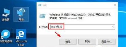 查看win10版本号6