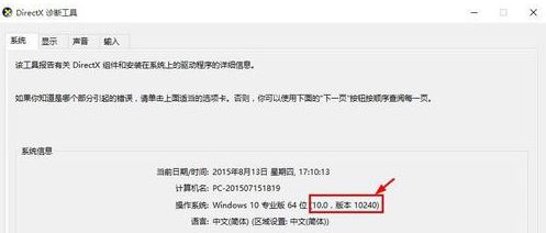 查看win10版本号9