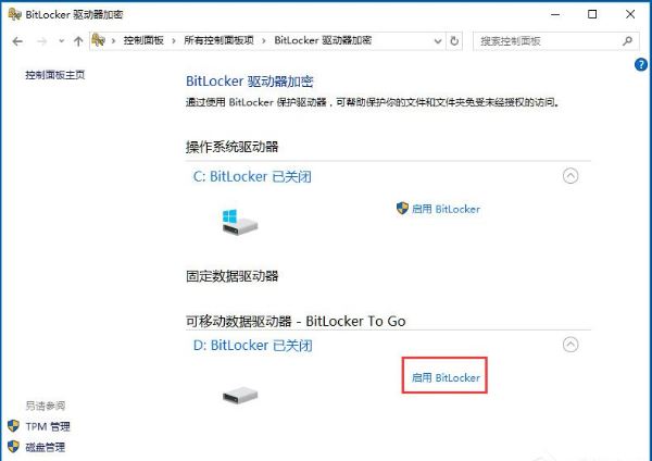 bitlocker3