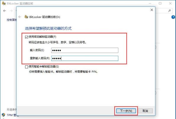 bitlocker4