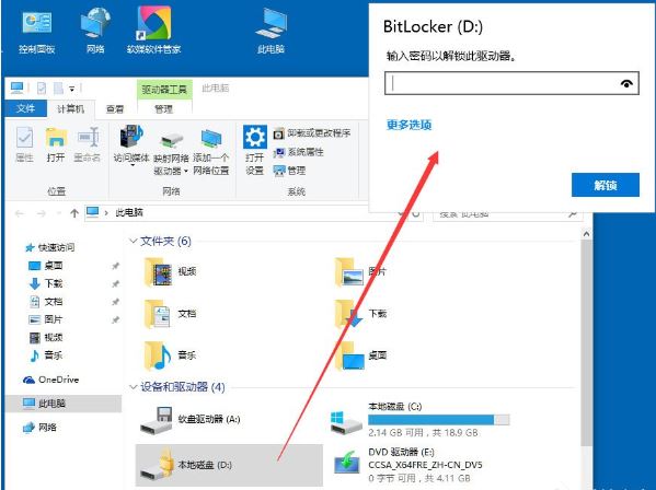 bitlocker12