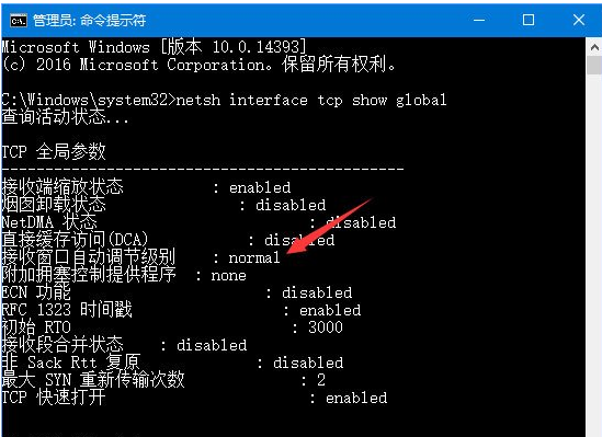 网速变慢3