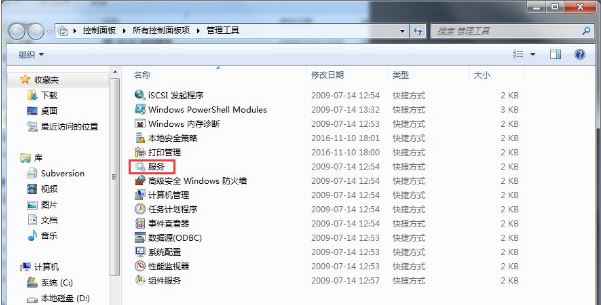 win7系统提示windows防火墙无法更改某些设置怎么解决