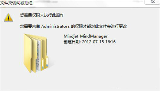 win7系统文件夹无法删除怎么办