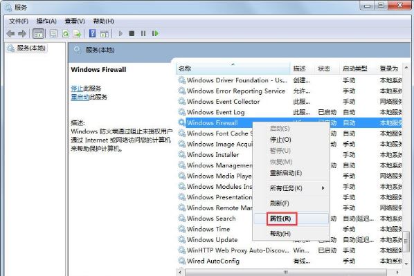 win7系统无法启用共享访问提示错误代码0x80004005怎么办