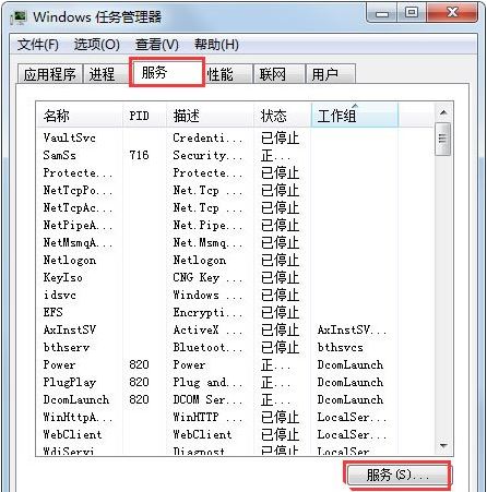 无法启动windows安全中心2