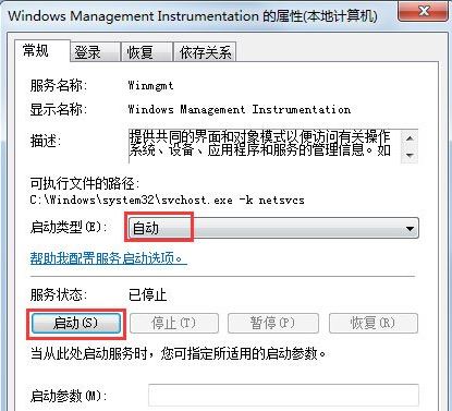 无法启动windows安全中心7