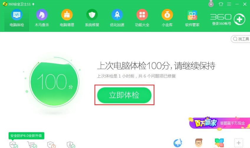 win7系统桌面图标显示不正常解决方法