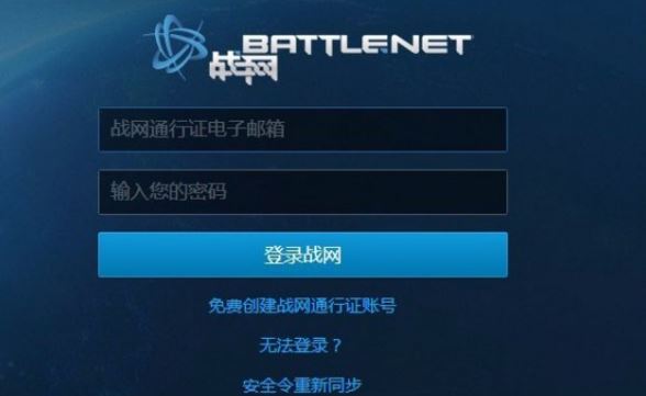 win7系统登录魔兽世界出现错误blz51900012如何解决